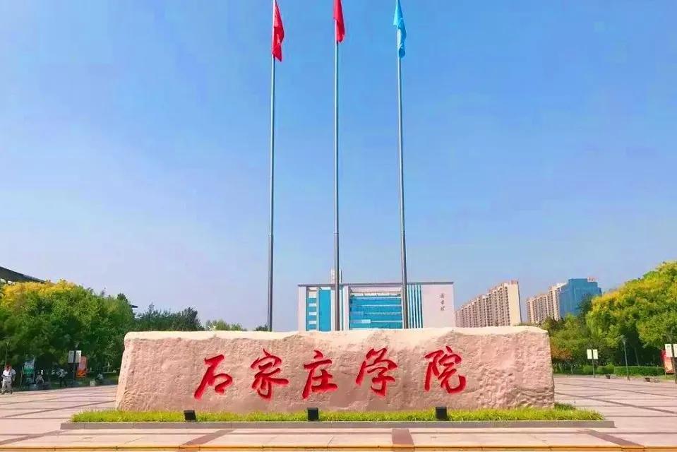 智慧城市新纪元,石家庄前沿科技引领未来生活变革